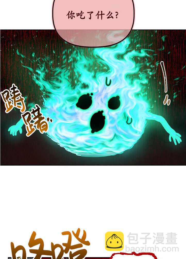 🍶穿越者的幸运礼 第26话 第33页