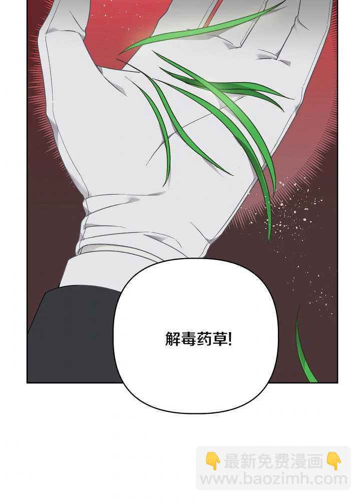 🍶穿越者的幸运礼 第26话 第36页