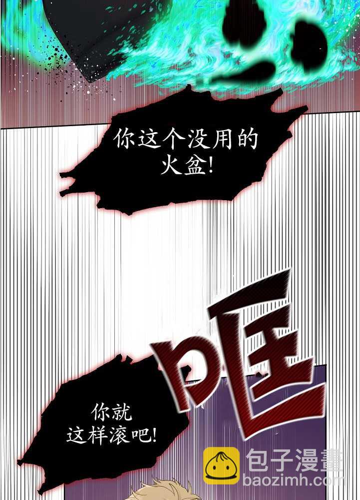 🍶穿越者的幸运礼 第26话 第39页