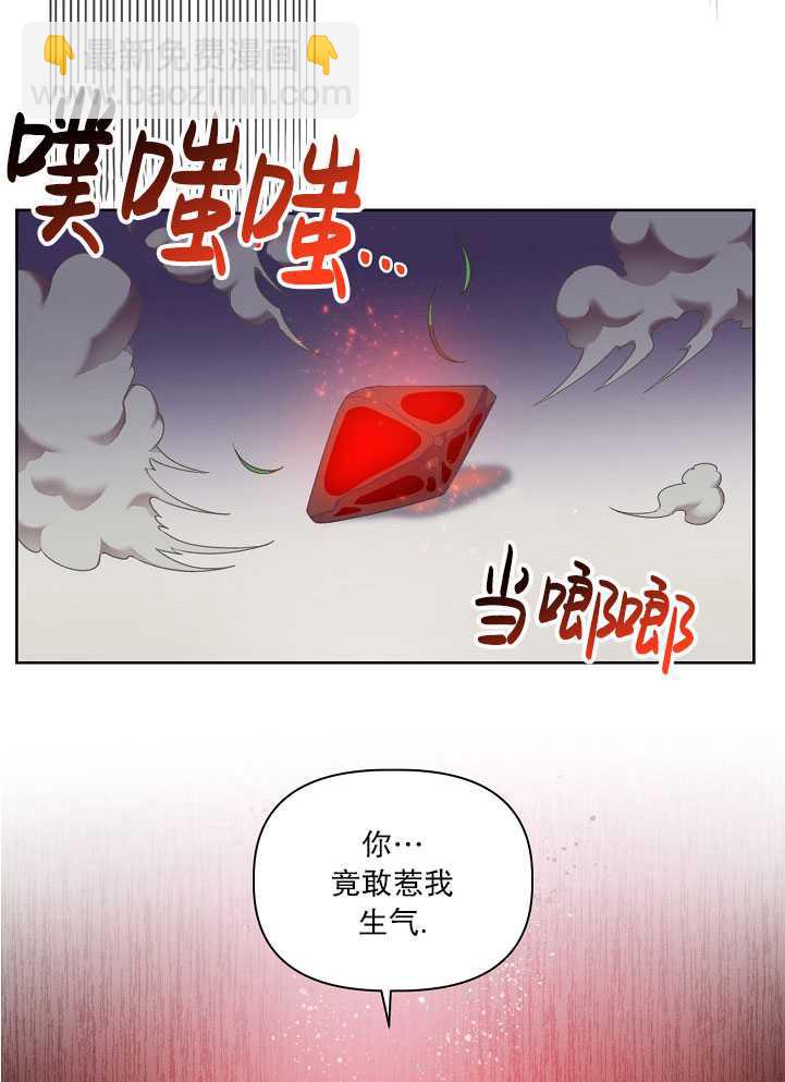 🍶穿越者的幸运礼 第26话 第41页