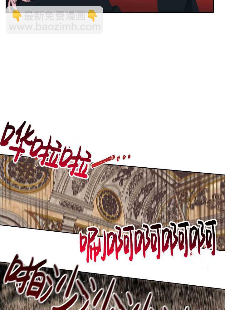 🍶穿越者的幸运礼 第26话 第44页