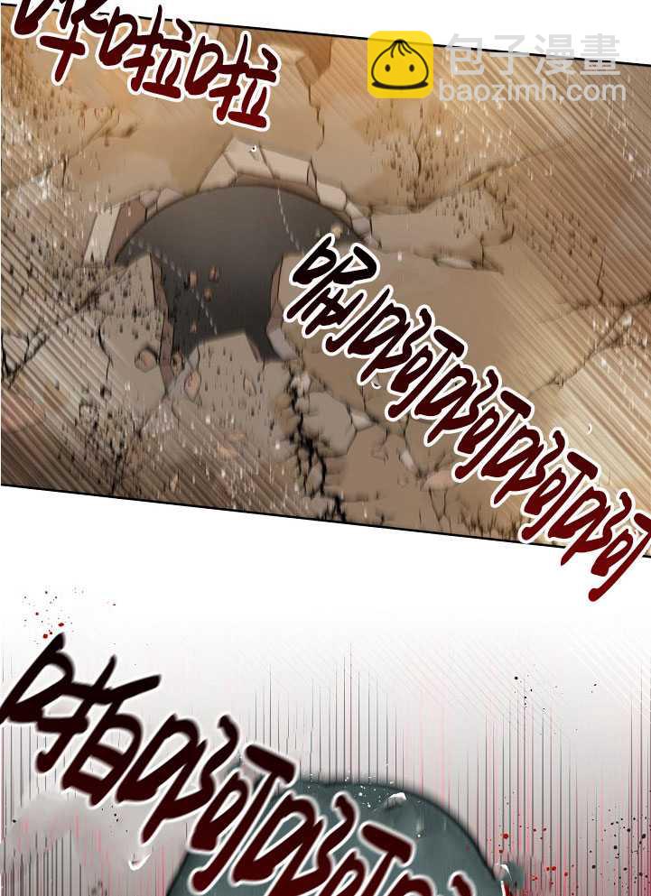 🍶穿越者的幸运礼 第26话 第46页