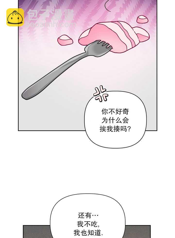 🍶穿越者的幸运礼 第26话 第5页