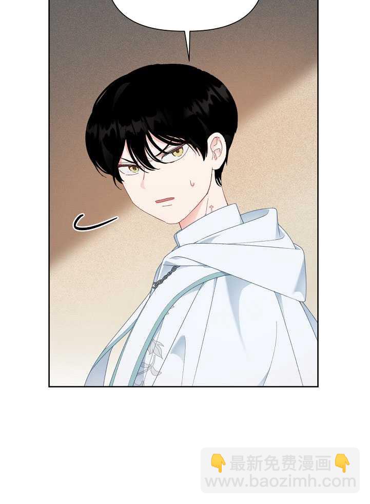 🍶穿越者的幸运礼 第26话 第6页