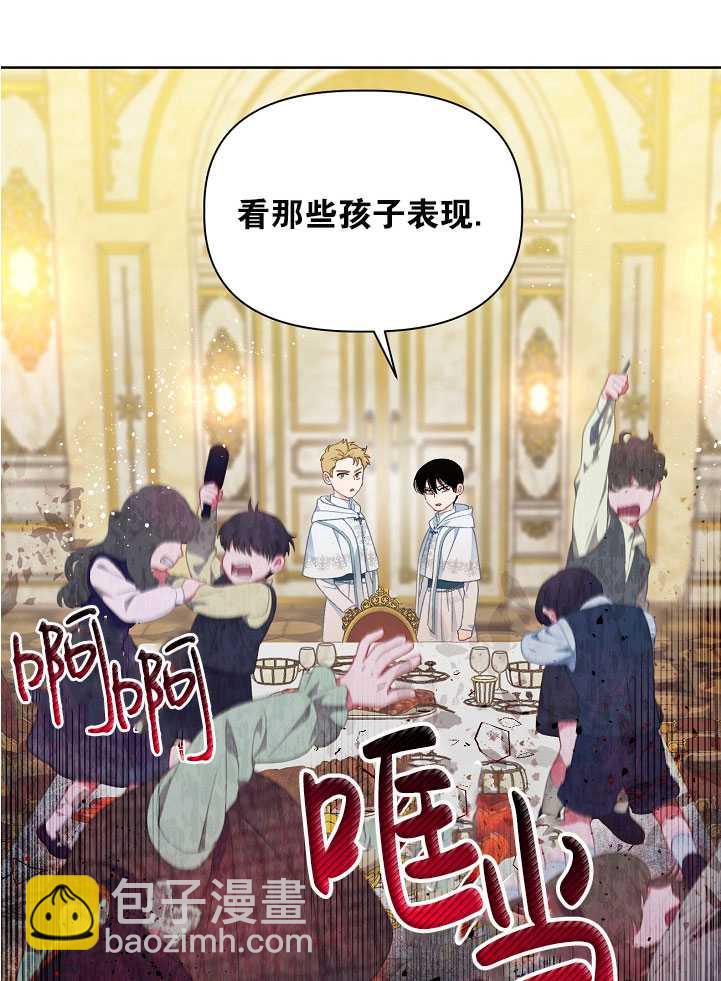 🍶穿越者的幸运礼 第26话 第7页