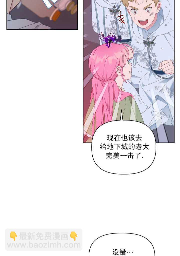🍶穿越者的幸运礼 第28话 第10页