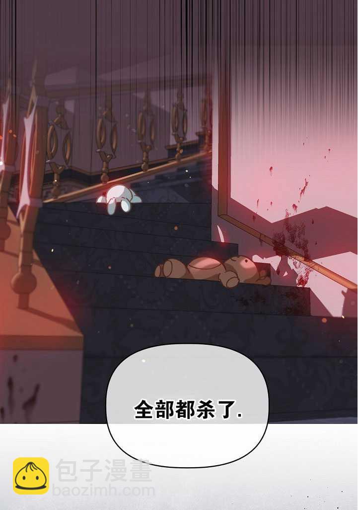 🍶穿越者的幸运礼 第28话 第15页