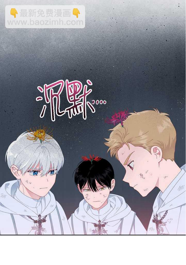 🍶穿越者的幸运礼 第28话 第16页