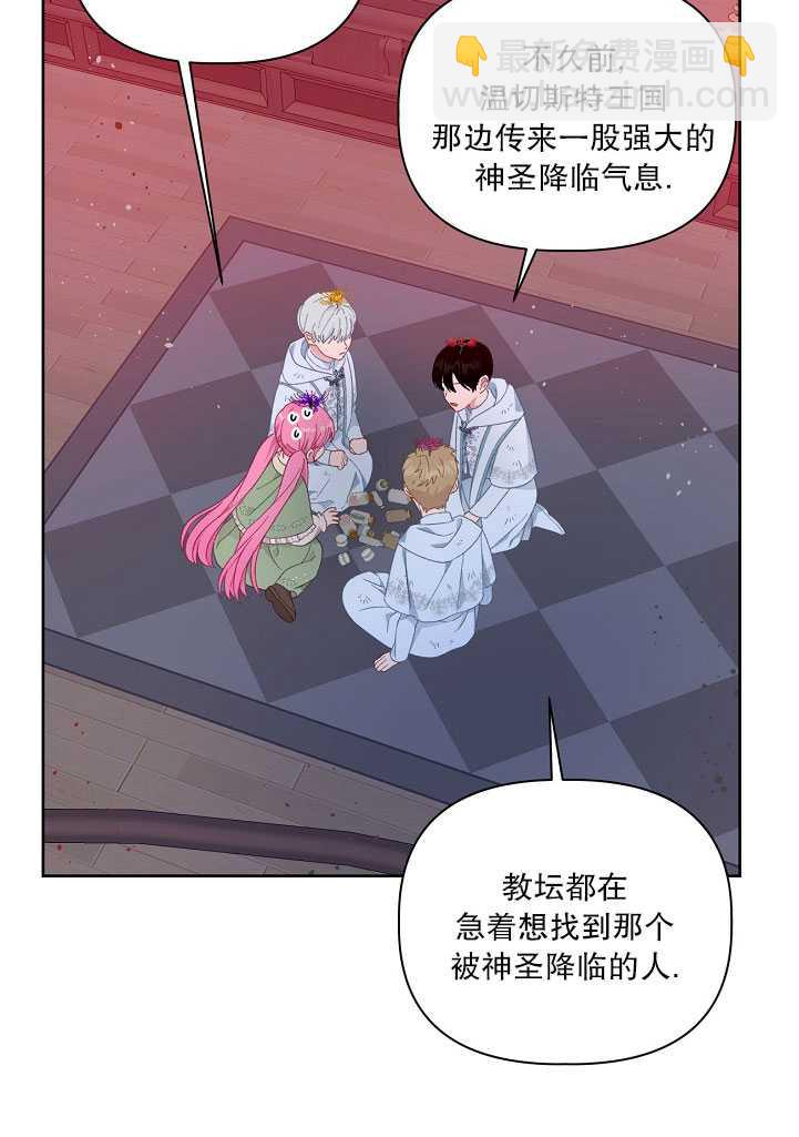 🍶穿越者的幸运礼 第28话 第19页