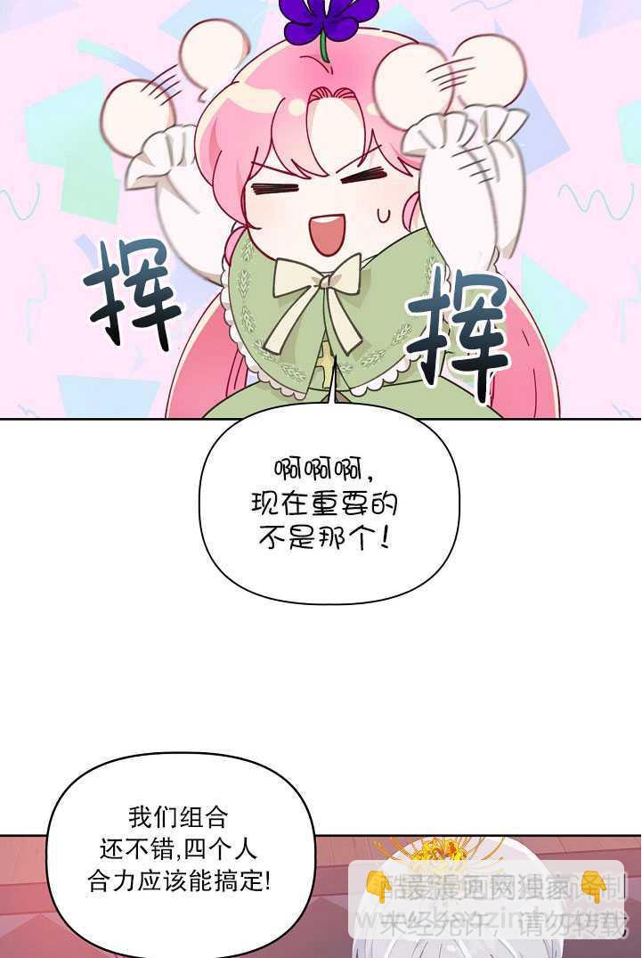 🍶穿越者的幸运礼 第28话 第22页