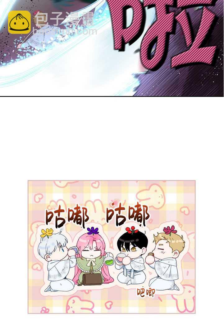 🍶穿越者的幸运礼 第28话 第29页