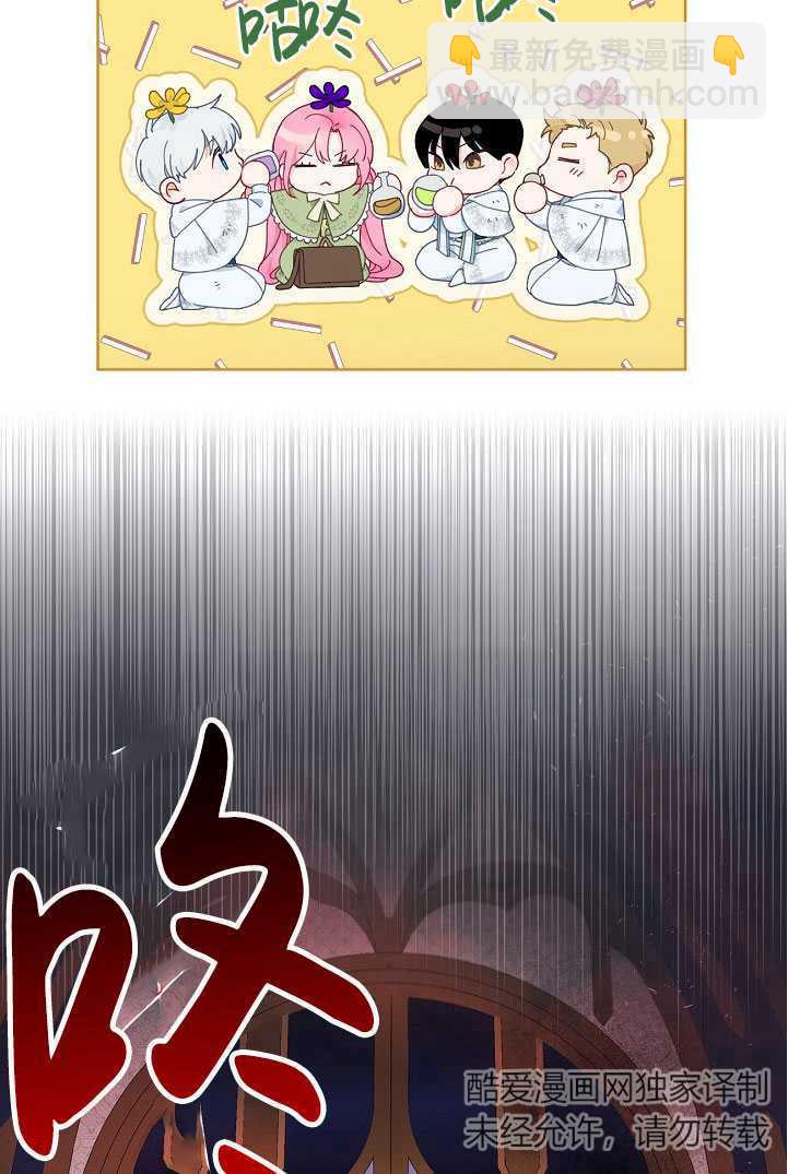 🍶穿越者的幸运礼 第28话 第33页