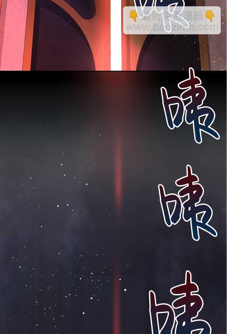 🍶穿越者的幸运礼 第28话 第44页