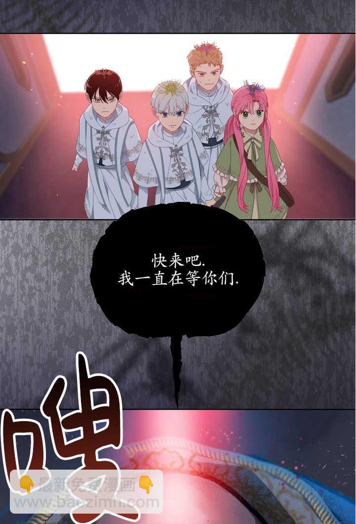 🍶穿越者的幸运礼 第28话 第47页