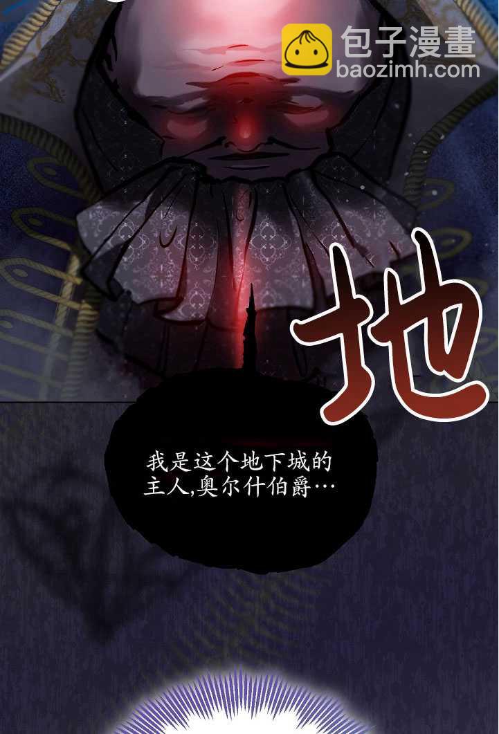 🍶穿越者的幸运礼 第28话 第48页