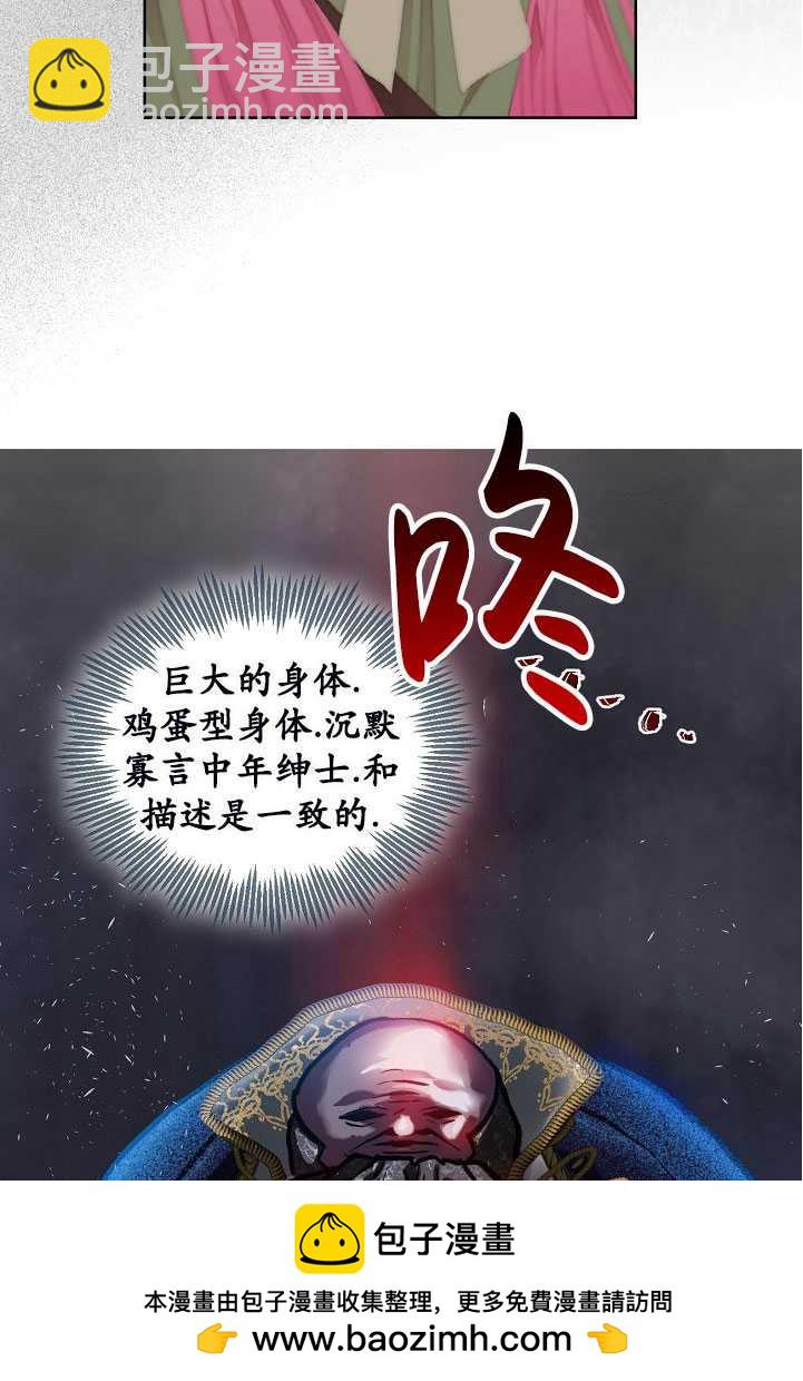 🍶穿越者的幸运礼 第28话 第50页