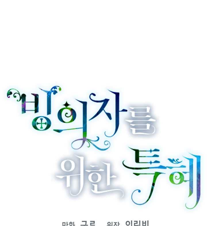 🍶穿越者的幸运礼 第32话 第1页