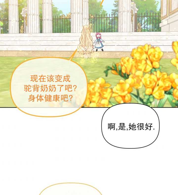 🍶穿越者的幸运礼 第32话 第10页