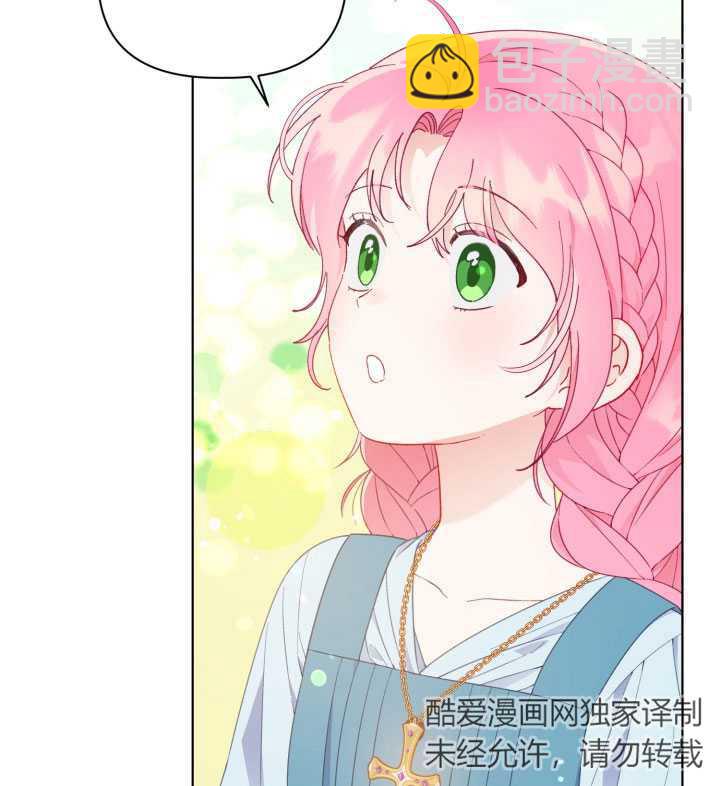 🍶穿越者的幸运礼 第32话 第13页