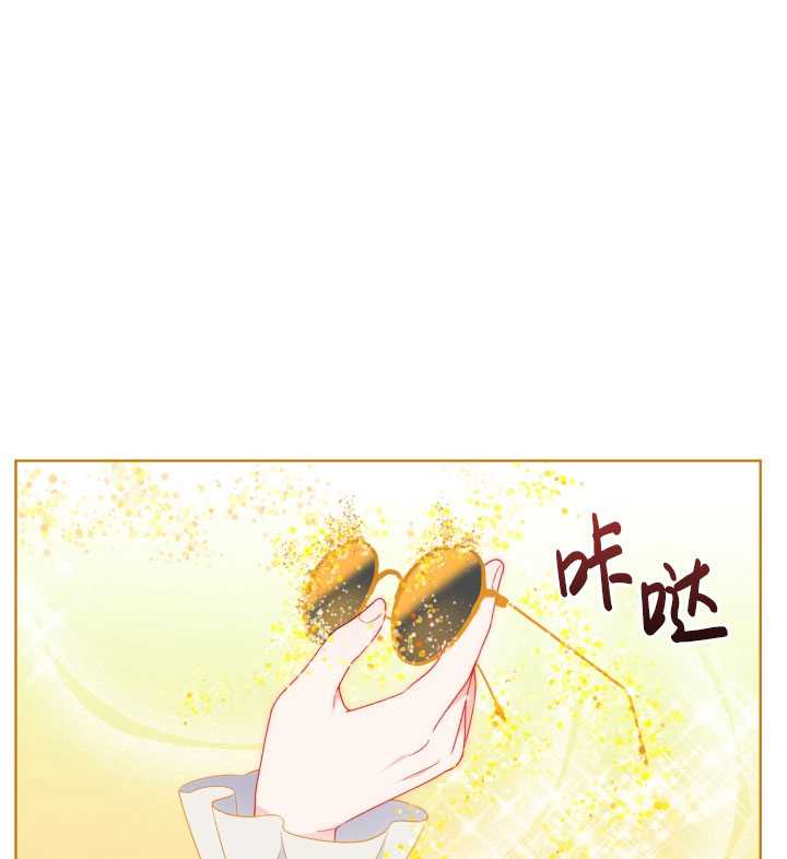 🍶穿越者的幸运礼 第32话 第16页