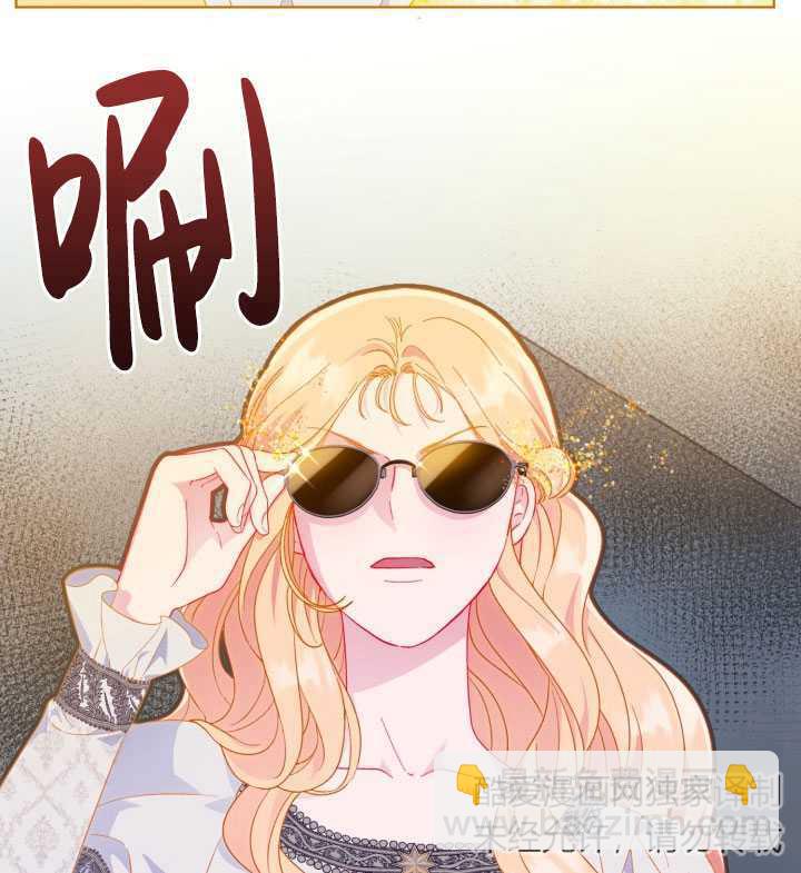 🍶穿越者的幸运礼 第32话 第17页