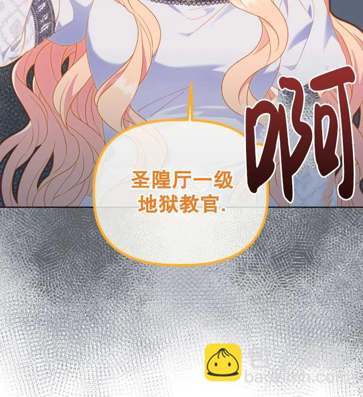 🍶穿越者的幸运礼 第32话 第18页