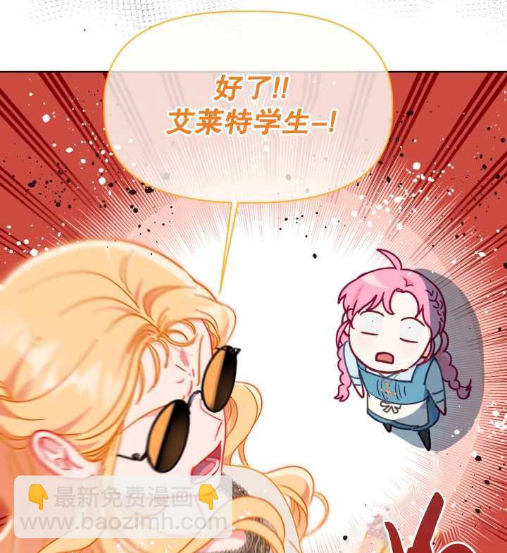 🍶穿越者的幸运礼 第32话 第19页