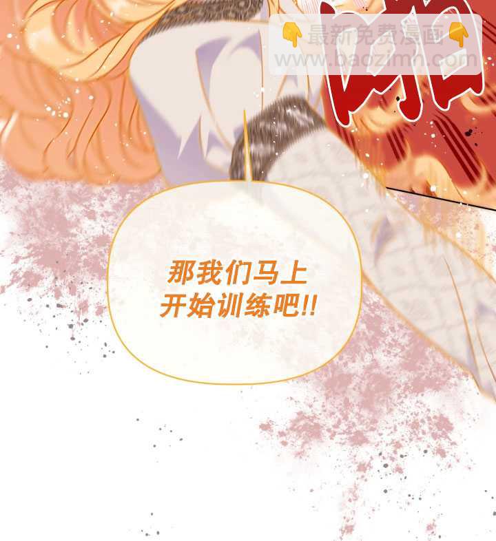 🍶穿越者的幸运礼 第32话 第20页