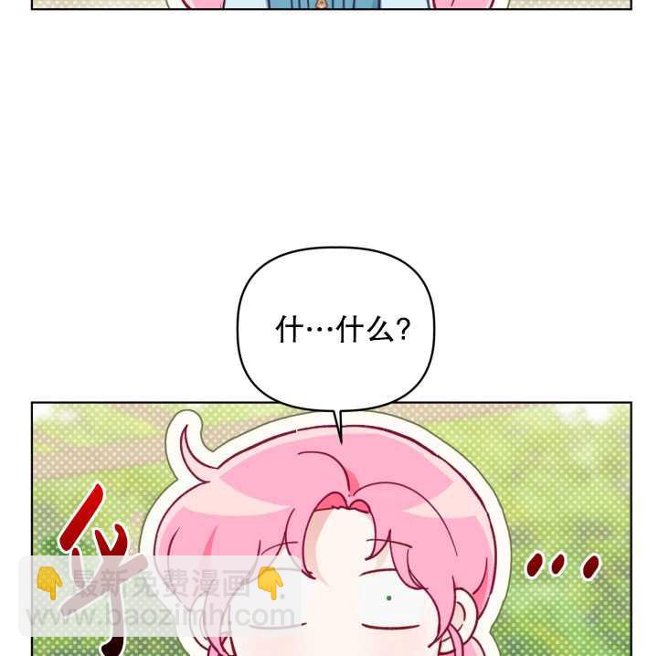 🍶穿越者的幸运礼 第32话 第22页