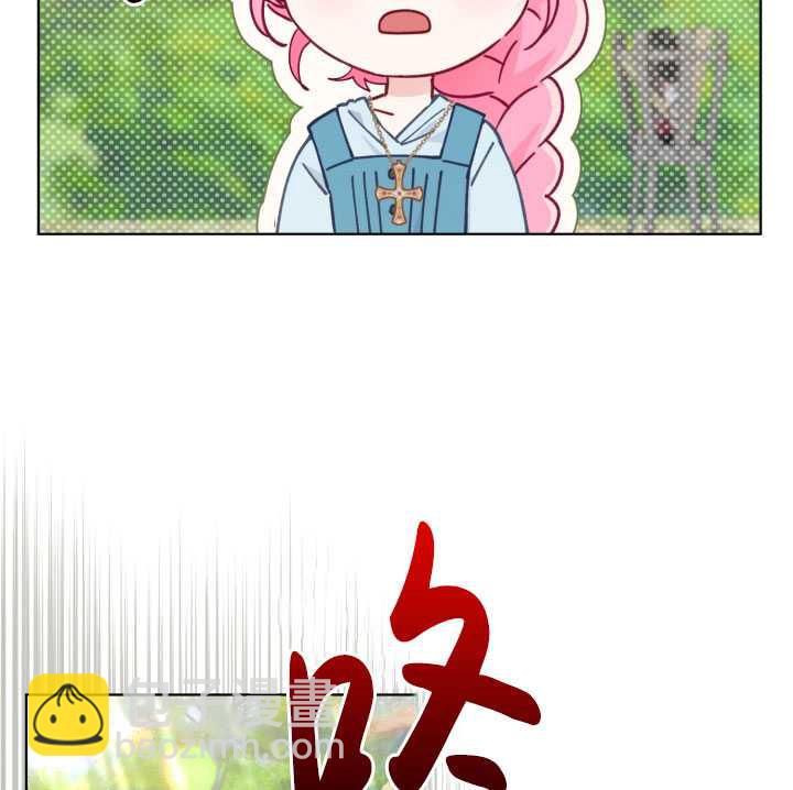 🍶穿越者的幸运礼 第32话 第23页