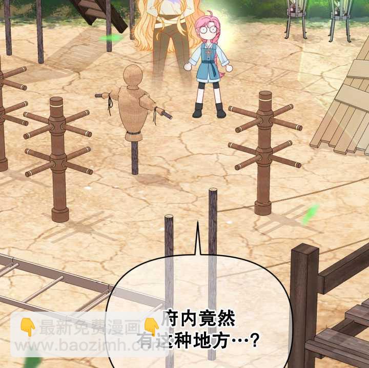 🍶穿越者的幸运礼 第32话 第27页