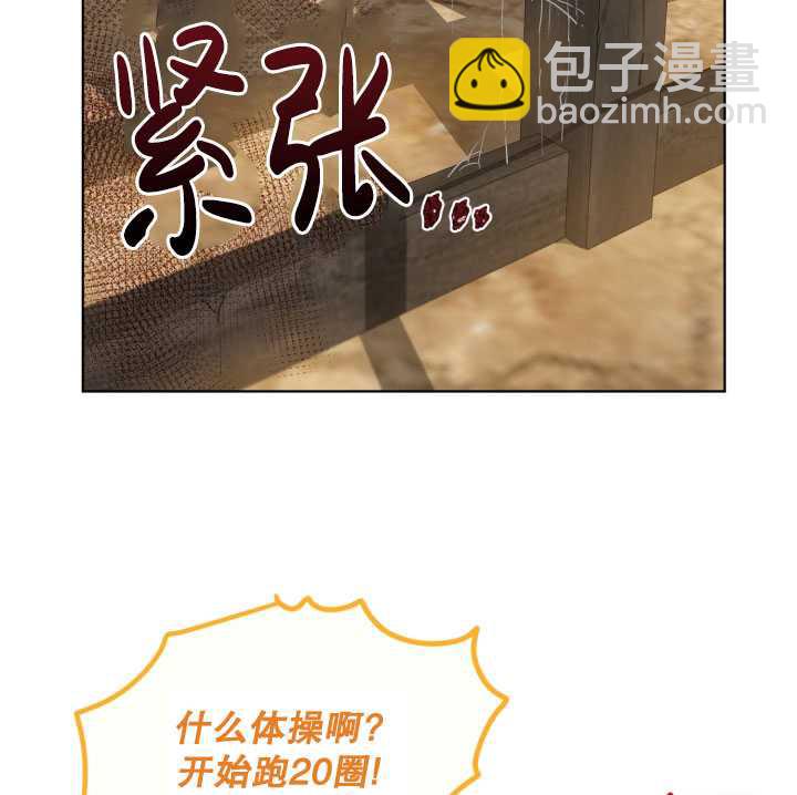 🍶穿越者的幸运礼 第32话 第32页