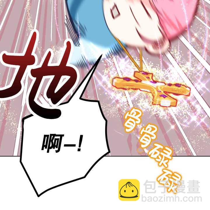 🍶穿越者的幸运礼 第32话 第34页
