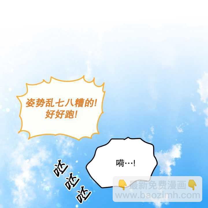 🍶穿越者的幸运礼 第32话 第35页