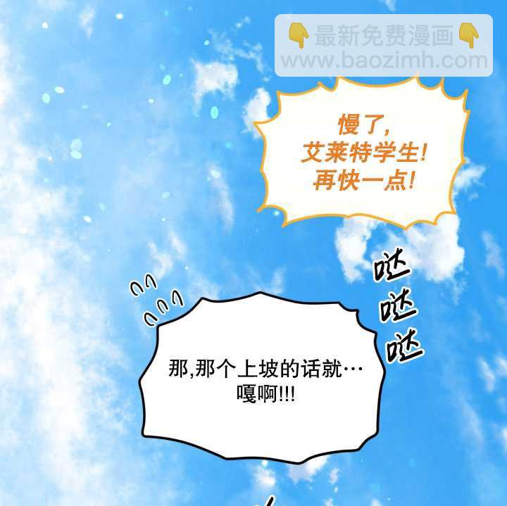 🍶穿越者的幸运礼 第32话 第36页
