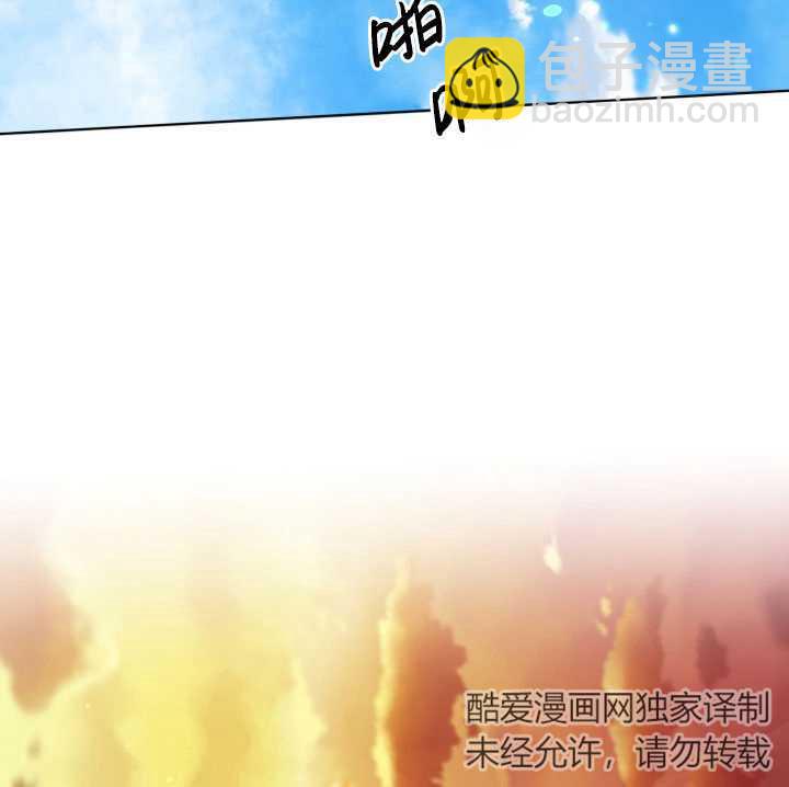 🍶穿越者的幸运礼 第32话 第37页