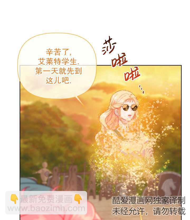 🍶穿越者的幸运礼 第32话 第41页