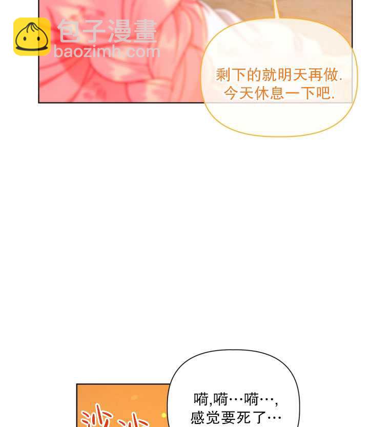 🍶穿越者的幸运礼 第32话 第42页