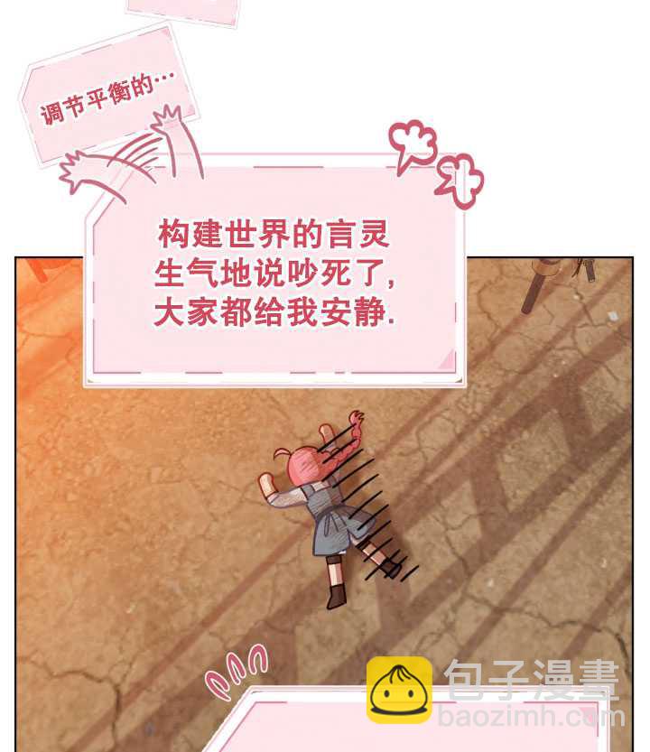 🍶穿越者的幸运礼 第32话 第48页