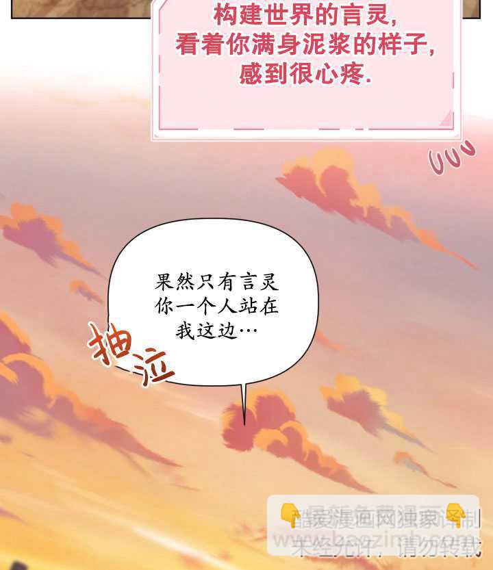 🍶穿越者的幸运礼 第32话 第49页