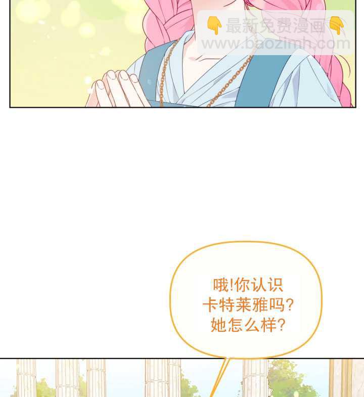 🍶穿越者的幸运礼 第32话 第9页