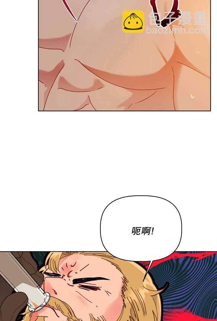 🍶穿越者的幸运礼 第34话 第16页