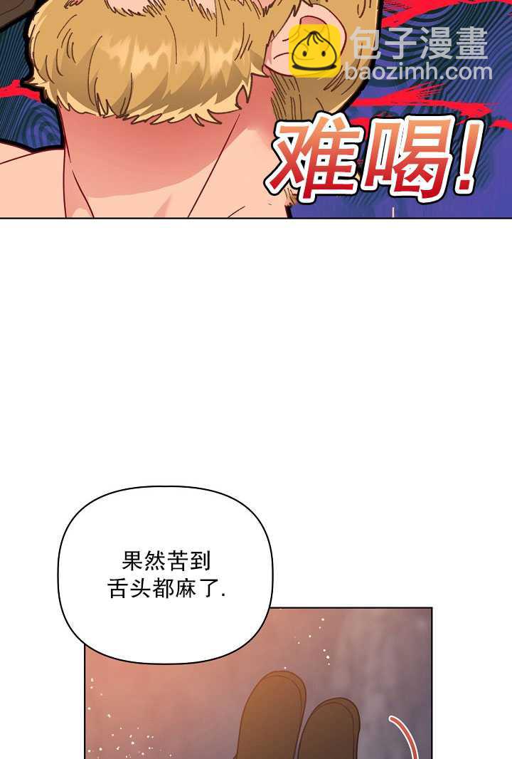 🍶穿越者的幸运礼 第34话 第17页