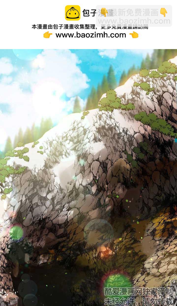 🍶穿越者的幸运礼 第34话 第2页