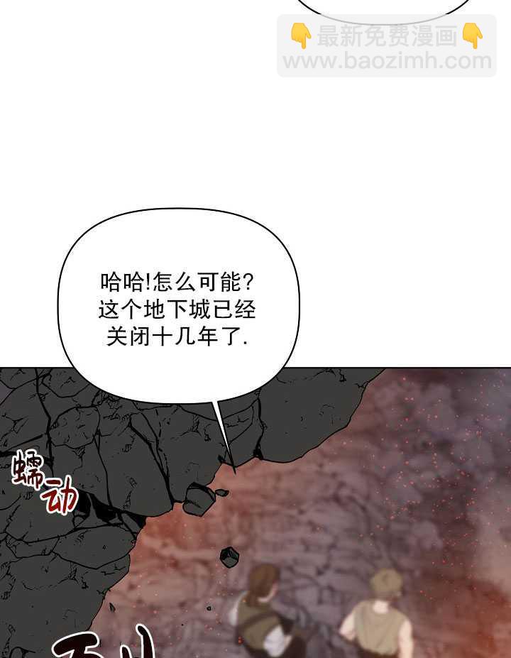 🍶穿越者的幸运礼 第34话 第29页