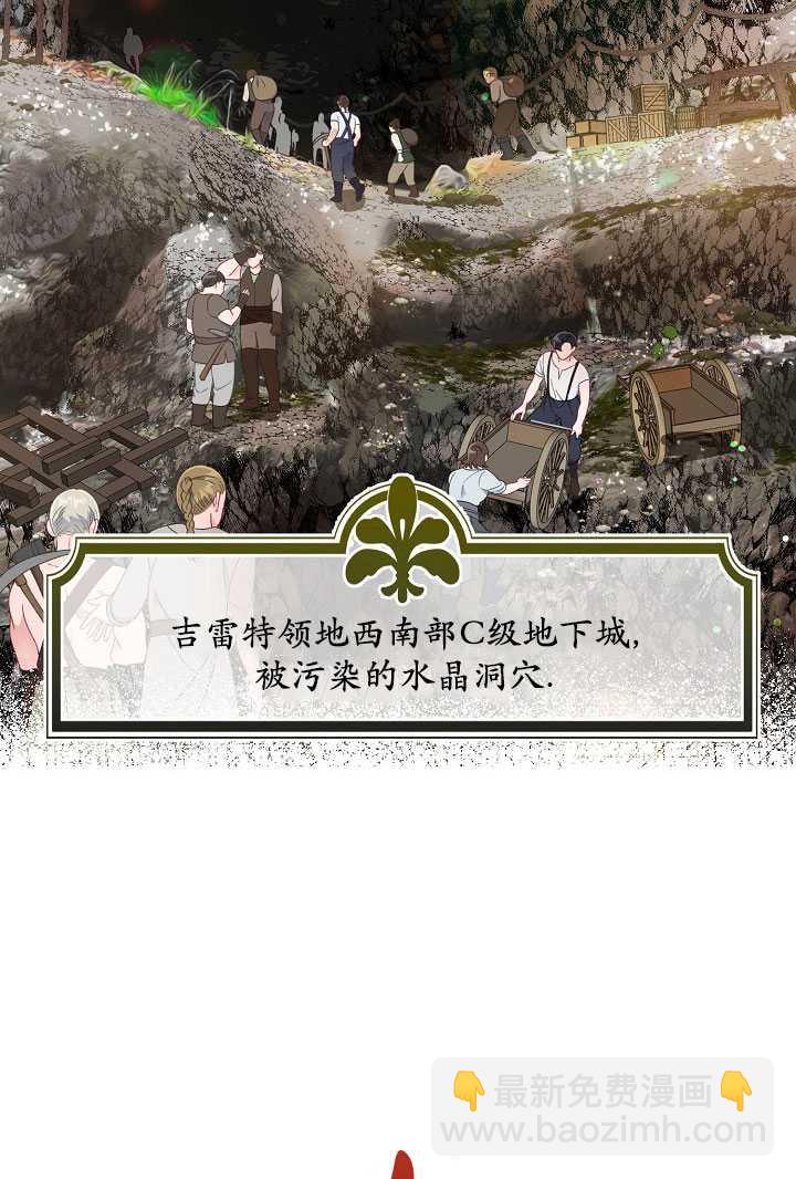 🍶穿越者的幸运礼 第34话 第3页