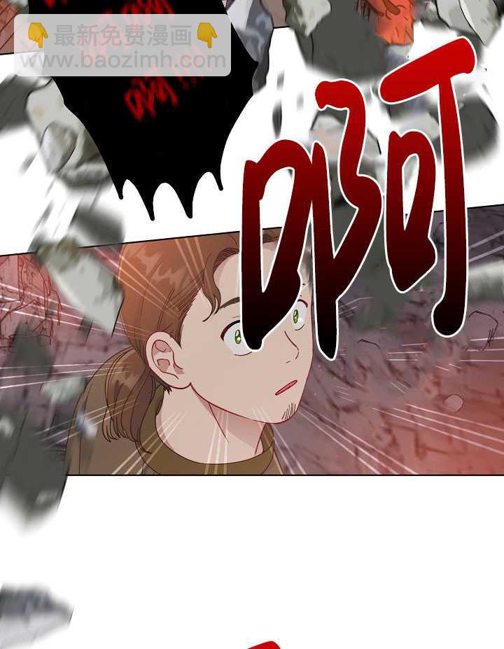 🍶穿越者的幸运礼 第34话 第32页