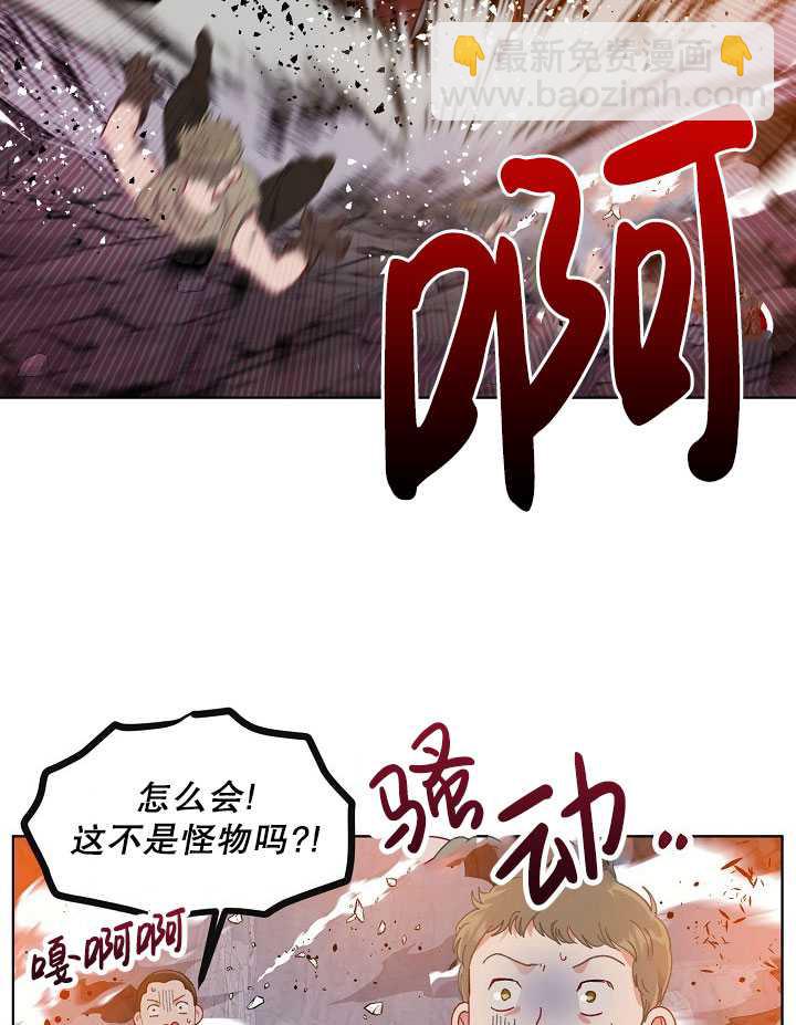 🍶穿越者的幸运礼 第34话 第34页