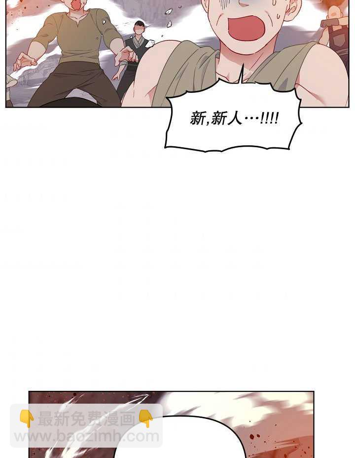 🍶穿越者的幸运礼 第34话 第35页