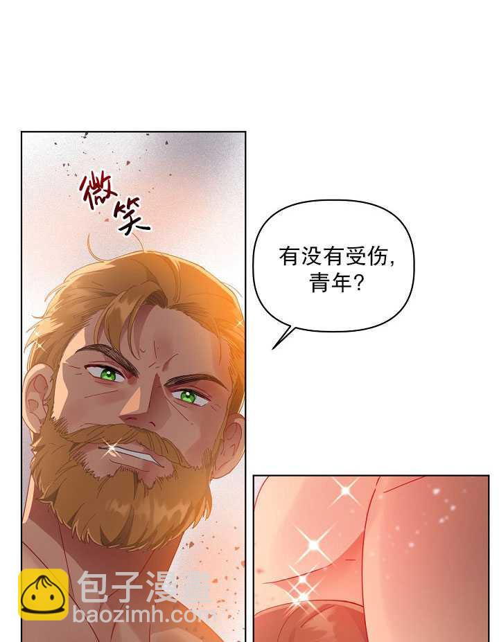 🍶穿越者的幸运礼 第34话 第39页